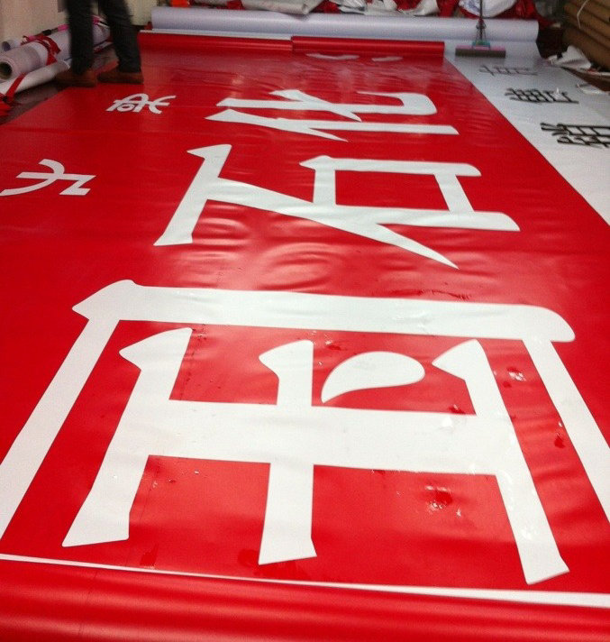 LG广告膜 LG贴膜门头 LG灯箱布贴膜画面加工 