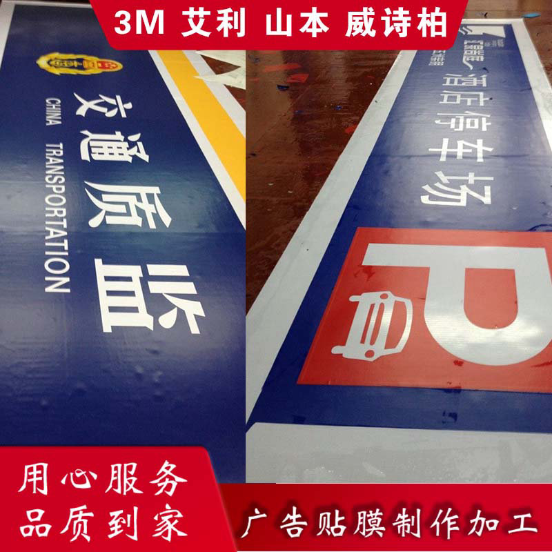 艾利灯箱膜 艾利广告膜 艾利画面加工 艾利灯箱布加工