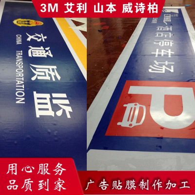 艾利灯箱膜 艾利广告膜 艾利画面加工 艾利灯箱布加工
