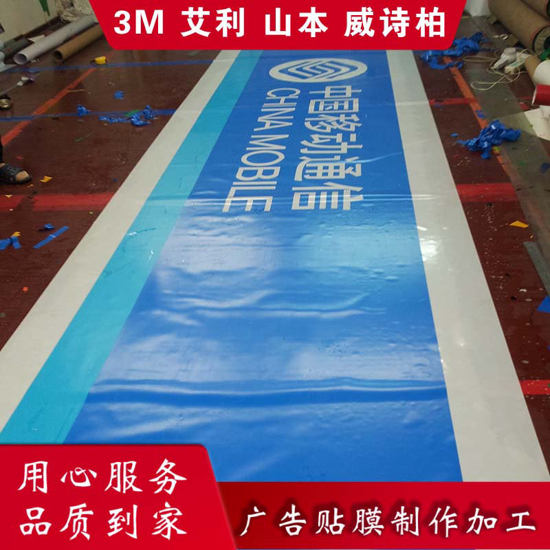 艾利灯箱布 艾利灯箱贴膜 灯箱布贴膜 艾利膜价格