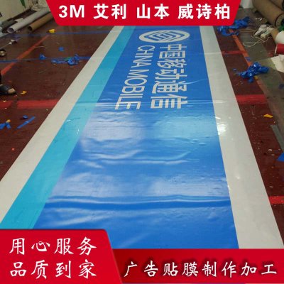 艾利灯箱布 艾利灯箱贴膜 灯箱布贴膜 艾利膜价格